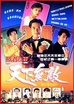 Nhất Đen Nhì Đỏ 2 – Thiên Hạ Vô Địch - Who's The Winner 2 (1992)